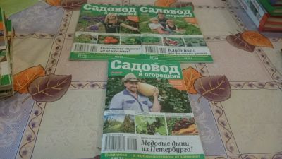 Лот: 9090131. Фото: 1. Садовод и огородник (24 шт). Сад, огород, цветы