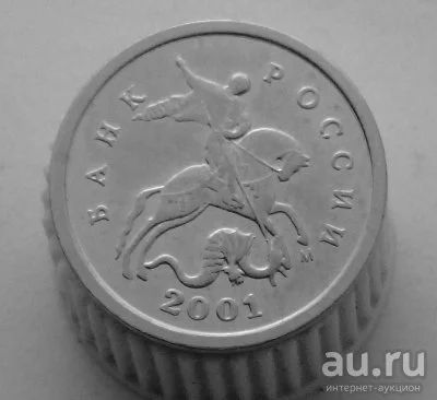 Лот: 13524253. Фото: 1. 1 копейка 2001 год(м). Россия после 1991 года