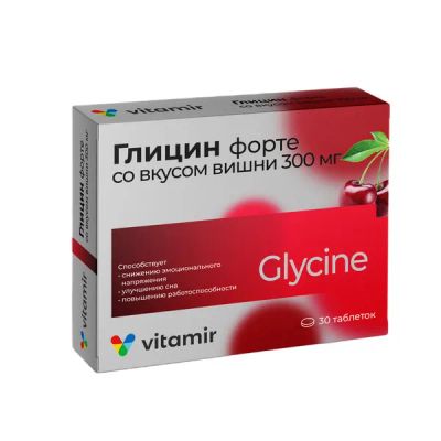 Лот: 25406780. Фото: 1. Глицин Форте со вкусом вишни Витамир... Народная медицина, БАДы