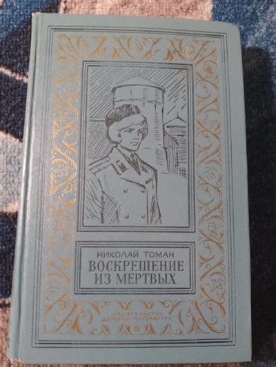 Лот: 25850500. Фото: 1. серия Библиотека приключений и... Художественная