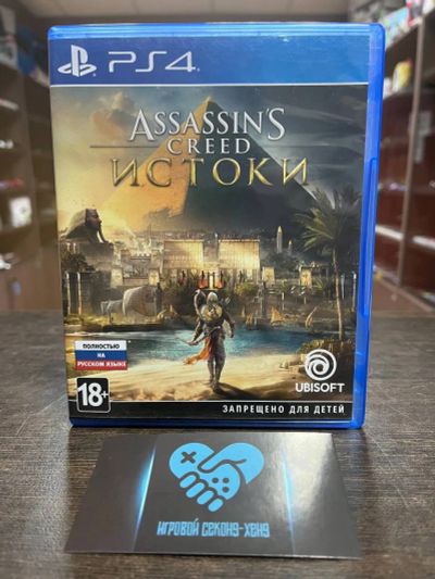 Лот: 15296152. Фото: 1. Assassin's Creed: Origins. Истоки... Игры для консолей