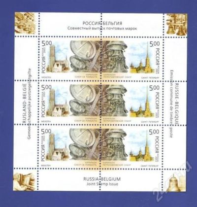 Лот: 311756. Фото: 1. 2003 (847-848) Карильон (МЛ). Марки