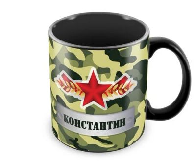 Лот: 6910238. Фото: 1. Именная кружка для защитника!. Подарки на 23 февраля