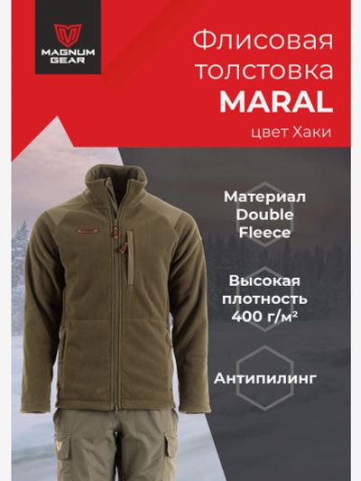 Лот: 24640918. Фото: 1. Толстовка флисовая MAGNUM GEAR... Легкие куртки, толстовки