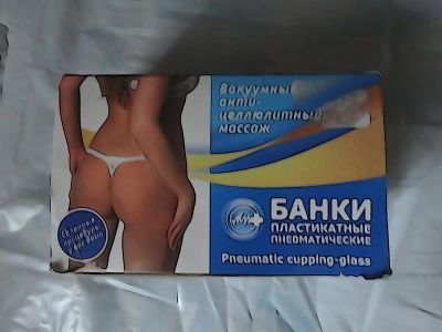 Лот: 6368996. Фото: 1. селиконовые банки для массажа... Антисептики, защитные средства, медицинские маски