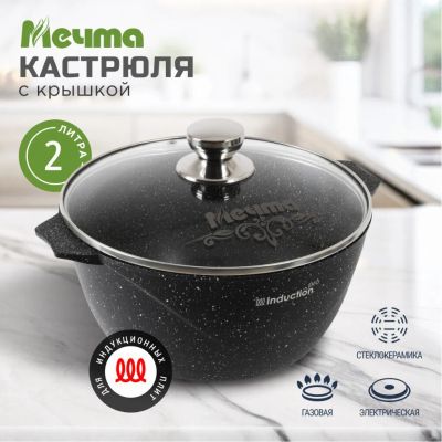 Лот: 24117904. Фото: 1. Кастрюля алюминий, антипригарное... Кастрюли