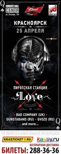 Лот: 5364650. Фото: 1. билет на пиратскую станцию. Развлечения, мероприятия
