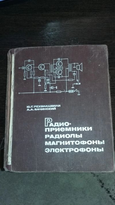 Лот: 15679589. Фото: 1. Книга. Книги