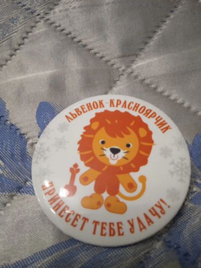 Лот: 19692804. Фото: 1. Значек-10. Другое (значки, медали, жетоны)