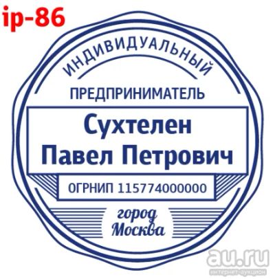Лот: 15998040. Фото: 1. Готовая печать на автоматической... Печати, штампы, оснастки