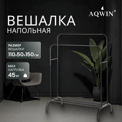 Лот: 24842091. Фото: 1. Вешалка напольная 110х50х150 см... Крючки, вешалки