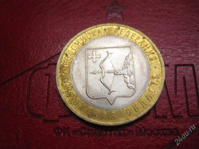 Лот: 1653225. Фото: 1. кировская область, (обращение). Россия после 1991 года