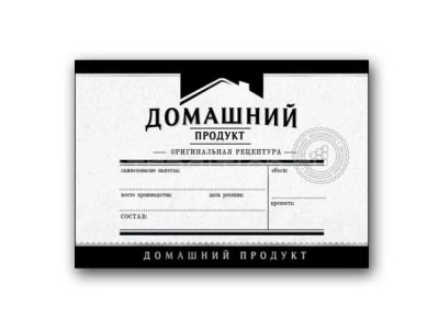 Лот: 19697494. Фото: 1. Мини этикетка Горизонтальная черная... Тара, измерительные приборы и сопутствующие товары