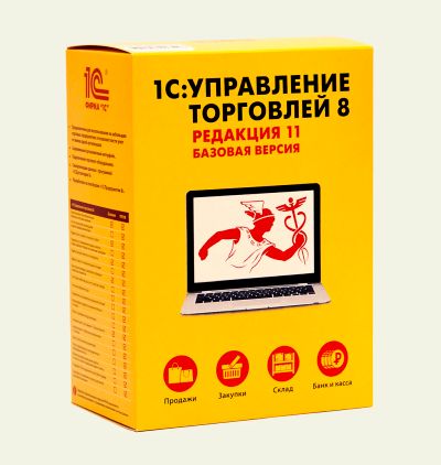 Лот: 12135239. Фото: 1. 1С: управление торговлей 8 базовая... Оргтехника, ПО, серверы