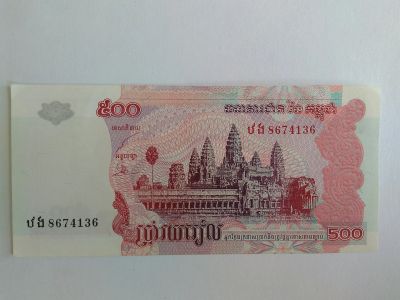 Лот: 15648359. Фото: 1. Камбоджа 500 риелей с рубля. Азия