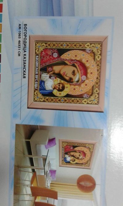 Лот: 6608391. Фото: 1. Алмазная вышивка стразами Казанская... Вышивание