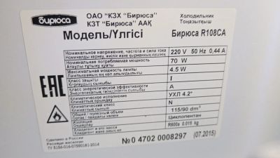 Лот: 25781075. Фото: 1. Холодильник. Холодильники, морозильные камеры