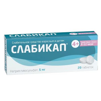 Лот: 23733218. Фото: 1. Слабикап 5 мг таблетки 20 шт. Лекарства