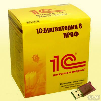 Лот: 14586282. Фото: 1. 1С:Бухгалтерия 8. ПРОФ. Торговое