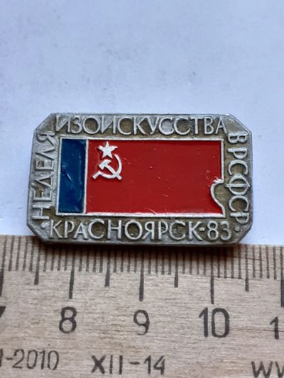 Лот: 19171620. Фото: 1. ( №9623) значки,Красноярск -83... Сувенирные
