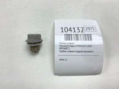 Лот: 24955518. Фото: 1. Пробка сливная Mitsubishi Pajero... Двигатель и элементы двигателя