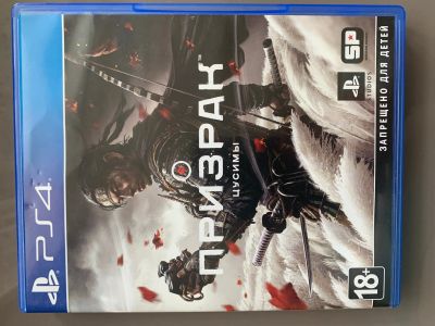 Лот: 19309276. Фото: 1. Призрак Цусимы Ghost of Tsushima... Игры для консолей