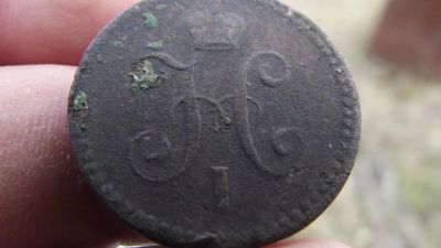 Лот: 11365744. Фото: 1. 1 копейка серебром 1840 года... Россия до 1917 года
