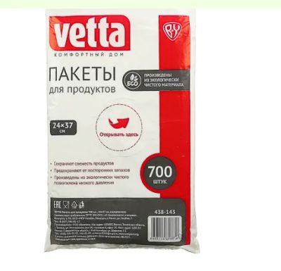 Лот: 10329217. Фото: 1. Пакеты для продуктов 700шт, 24x37см... Пакеты, мешки