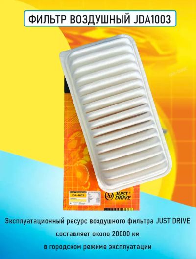 Лот: 22192502. Фото: 1. Воздушный фильтр JDA1003. Расходные материалы
