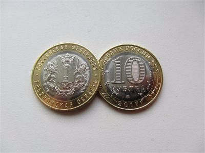 Лот: 10540351. Фото: 1. 10 рублей 2017 Ульяновская область... Россия после 1991 года