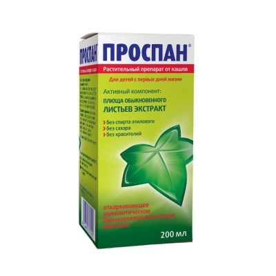 Лот: 23709776. Фото: 1. Проспан сироп 200мл. Лекарства