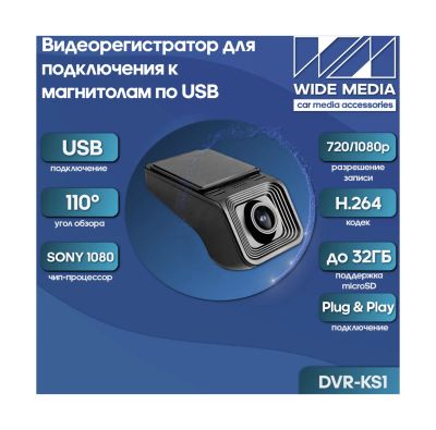 Лот: 24692949. Фото: 1. Видеорегистратор для подключения... Видеорегистраторы,  радар-детекторы, системы парковки