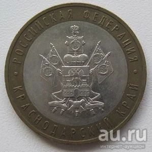 Лот: 13666869. Фото: 1. 10 рублей 2005. Краснодарский... Россия после 1991 года