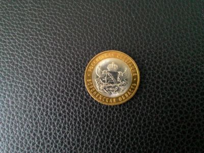 Лот: 6898040. Фото: 1. 10 рублей 2011. Серия "Российская... Россия после 1991 года