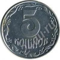 Лот: 680504. Фото: 1. 5 копинок 1992. Страны СНГ и Балтии