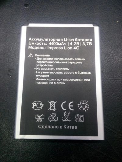 Лот: 10979107. Фото: 1. АКБ Vertex Impress Lion 4G. Аккумуляторы