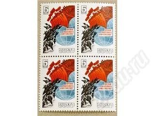 Лот: 30153. Фото: 1. Стандарт-коллекция 1983год №5379. Открытки, конверты