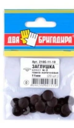 Лот: 12939935. Фото: 1. Заглушка декоративная №2 орех... Фурнитура, комплектующие