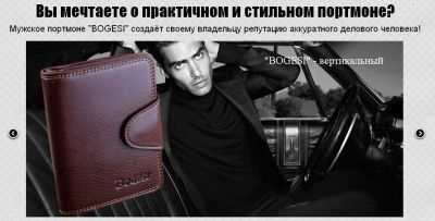 Лот: 5058284. Фото: 1. Мужское портмоне "Bogesi". Бумажники, кошельки, портмоне