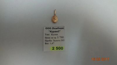 Лот: 9269514. Фото: 1. Подвеска арт. к2-1. Кулоны, подвески