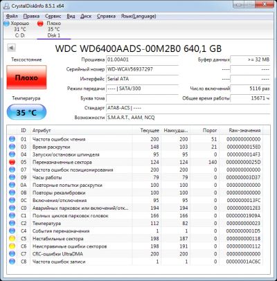 Лот: 16086994. Фото: 1. WD WD6400AADS 640GB. Жёсткие диски (HDD)