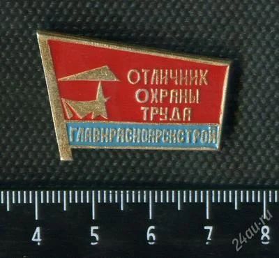 Лот: 17968695. Фото: 1. (№2057) значки,отличник охраны... Памятные медали