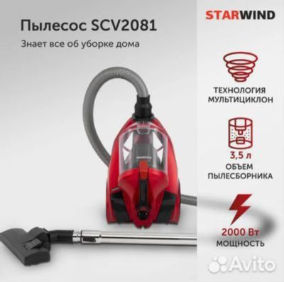 Лот: 24316137. Фото: 1. Пылесос starwind scv2081. Пылесосы, паровые швабры