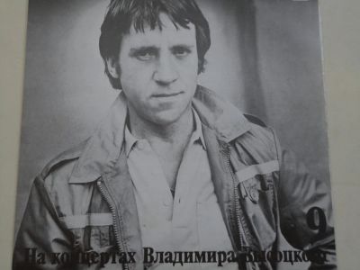 Лот: 4203060. Фото: 1. виниловая пластинка на концертах... Другое (антиквариат)