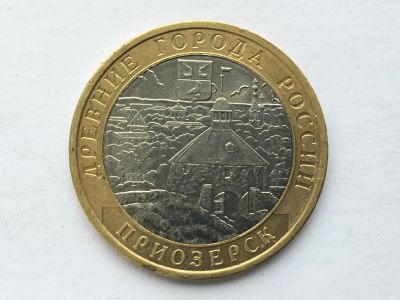 Лот: 10872782. Фото: 1. Россия БИМ 10 рублей 2008 год... Россия после 1991 года
