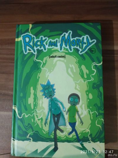 Лот: 17664220. Фото: 1. Rick and Morty / Рик и Морти... Художественная