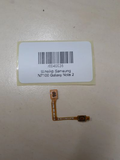 Лот: 19871867. Фото: 1. Шлейф Samsung N7100 Galaxy Note... Шлейфы, разъёмы