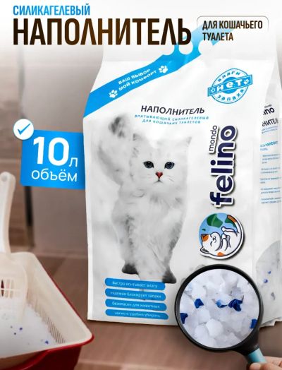 Лот: 25552254. Фото: 1. Силикагелевый наполнитель. Миски, лотки, наполнители