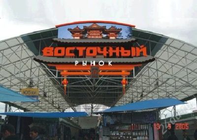 Лот: 2385985. Фото: 1. Готовый бизнес детской одежды. Другое (готовый бизнес)