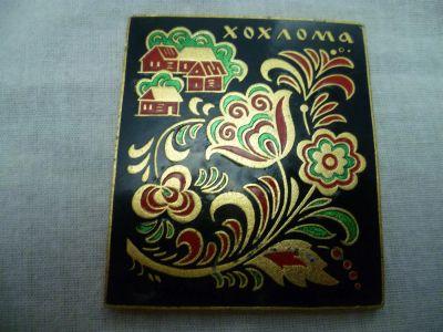 Лот: 3301626. Фото: 1. "Хохлома". Другое (сувениры, подарки)